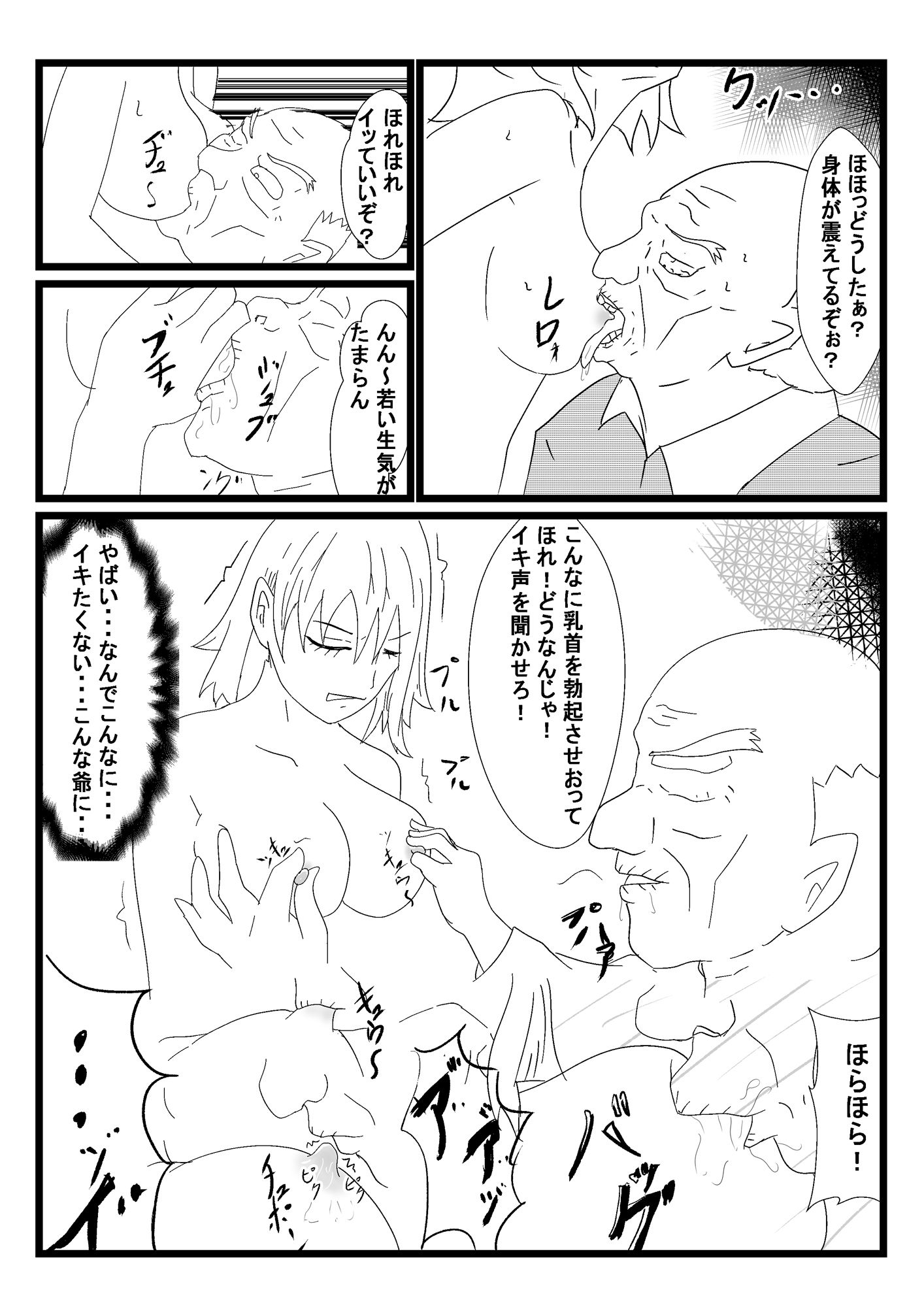乗っ取り航海士 サンプル6ページ目