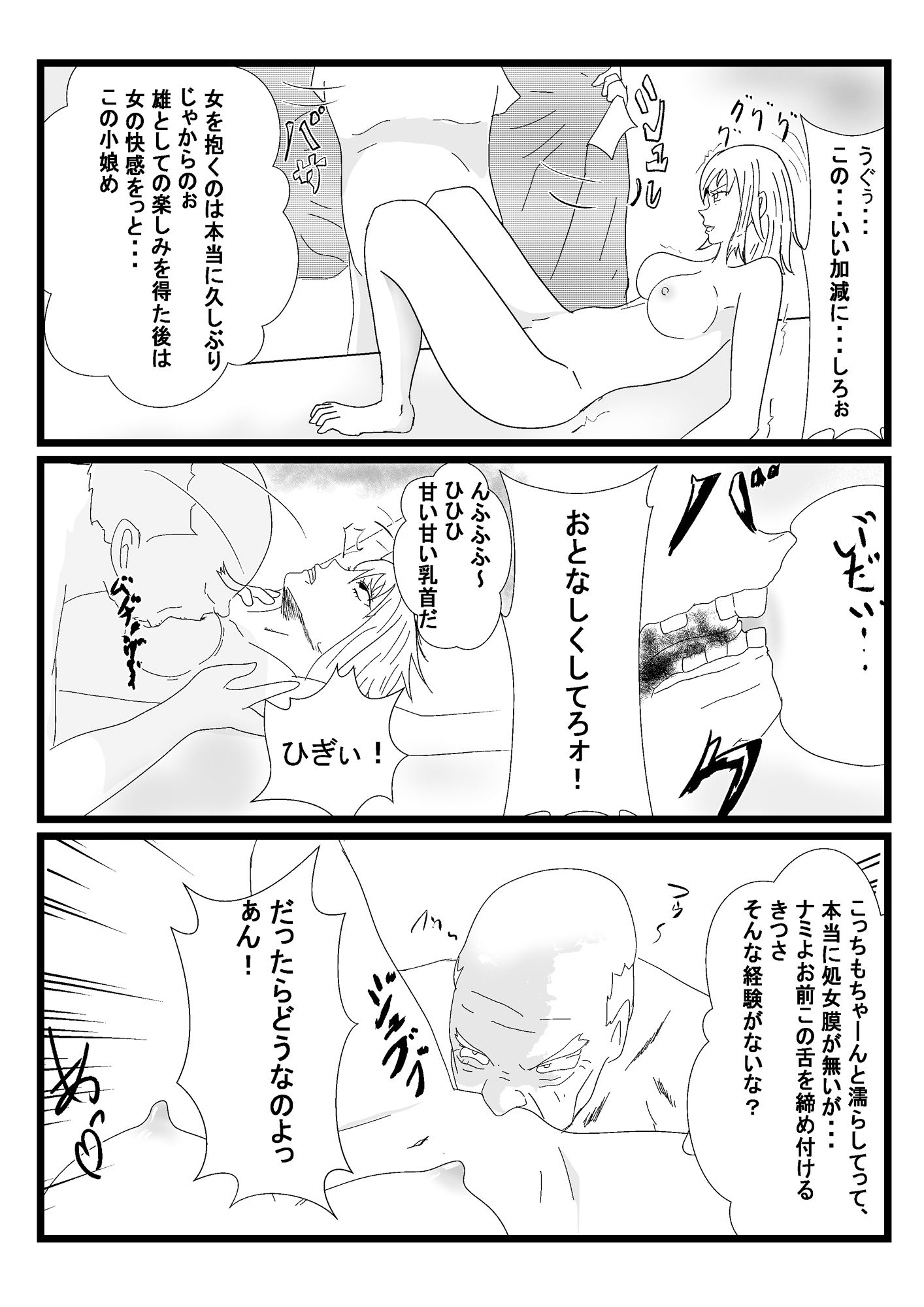乗っ取り航海士 サンプル7ページ目