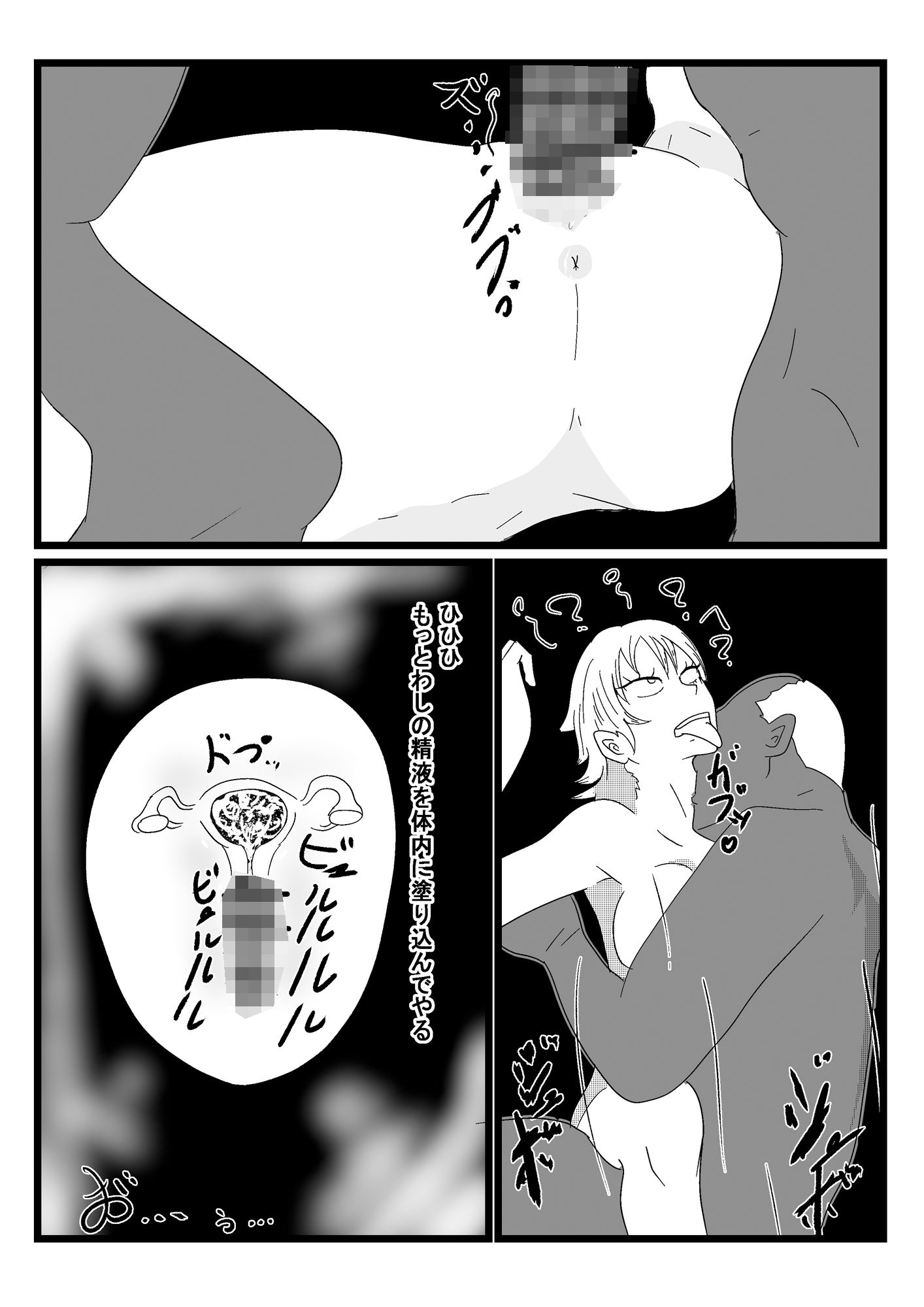 乗っ取り航海士 サンプル9ページ目