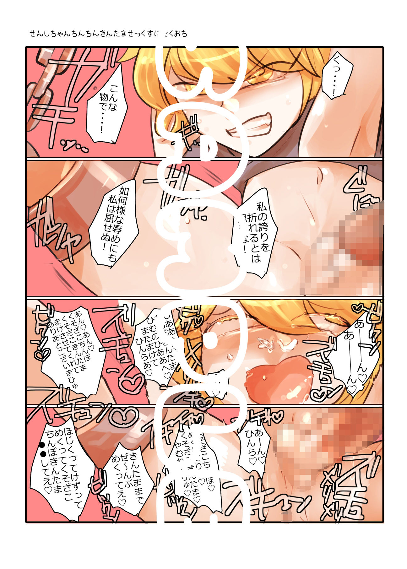 めすだんみっくす vol.2 サンプル1ページ目