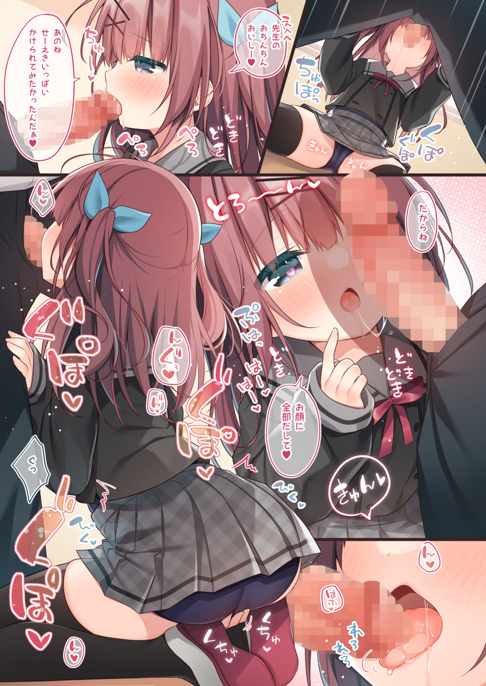 BUKKAKEエモーション サンプル2ページ目
