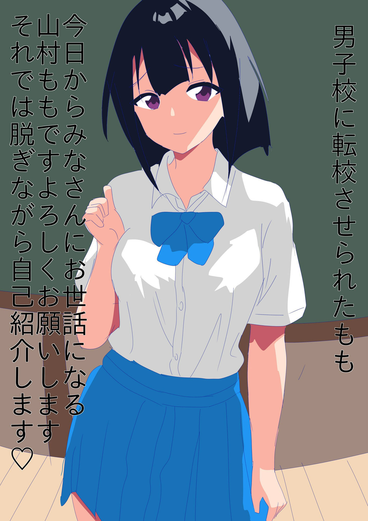 名産品娘2調教済村の為に体を売ってお金を稼ぐ少女もも サンプル2ページ目