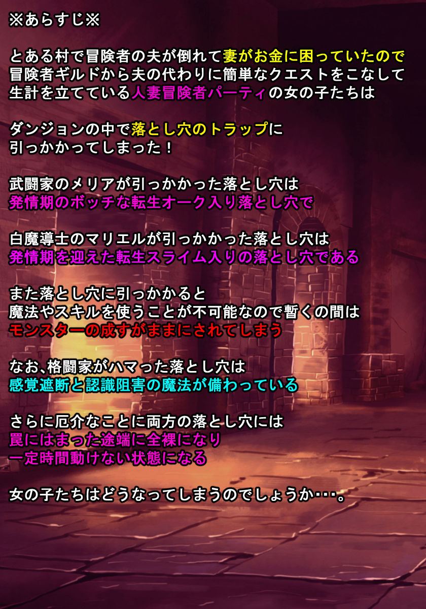 人妻！凌●！寝取られ！中出し！孕ませ！メス喰い迷宮2！ サンプル1ページ目