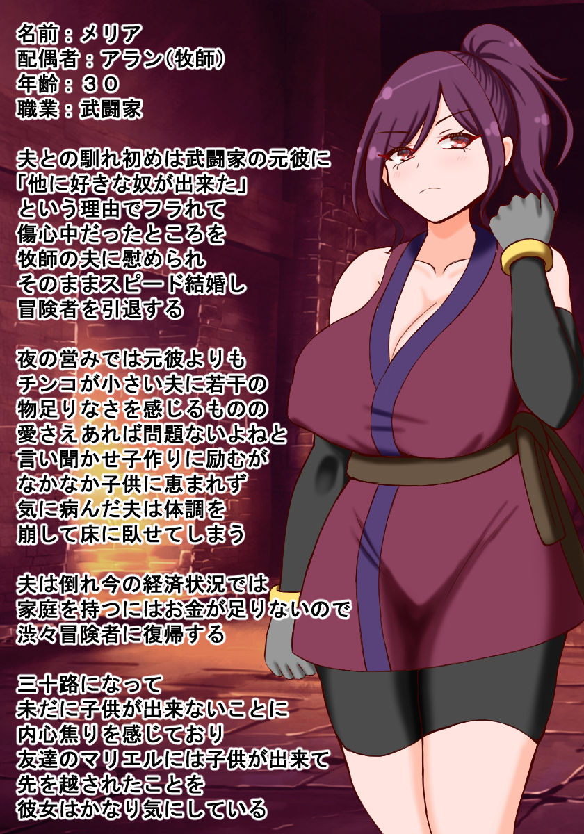 人妻！凌●！寝取られ！中出し！孕ませ！メス喰い迷宮2！ サンプル2ページ目