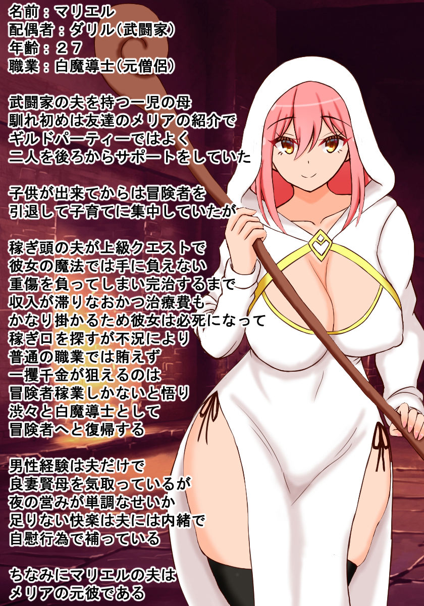 人妻！凌●！寝取られ！中出し！孕ませ！メス喰い迷宮2！ サンプル4ページ目