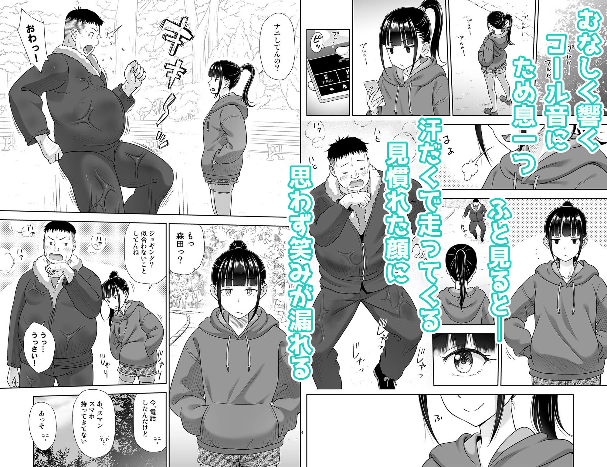 デリバリーな少女の絵本5 サンプル2ページ目