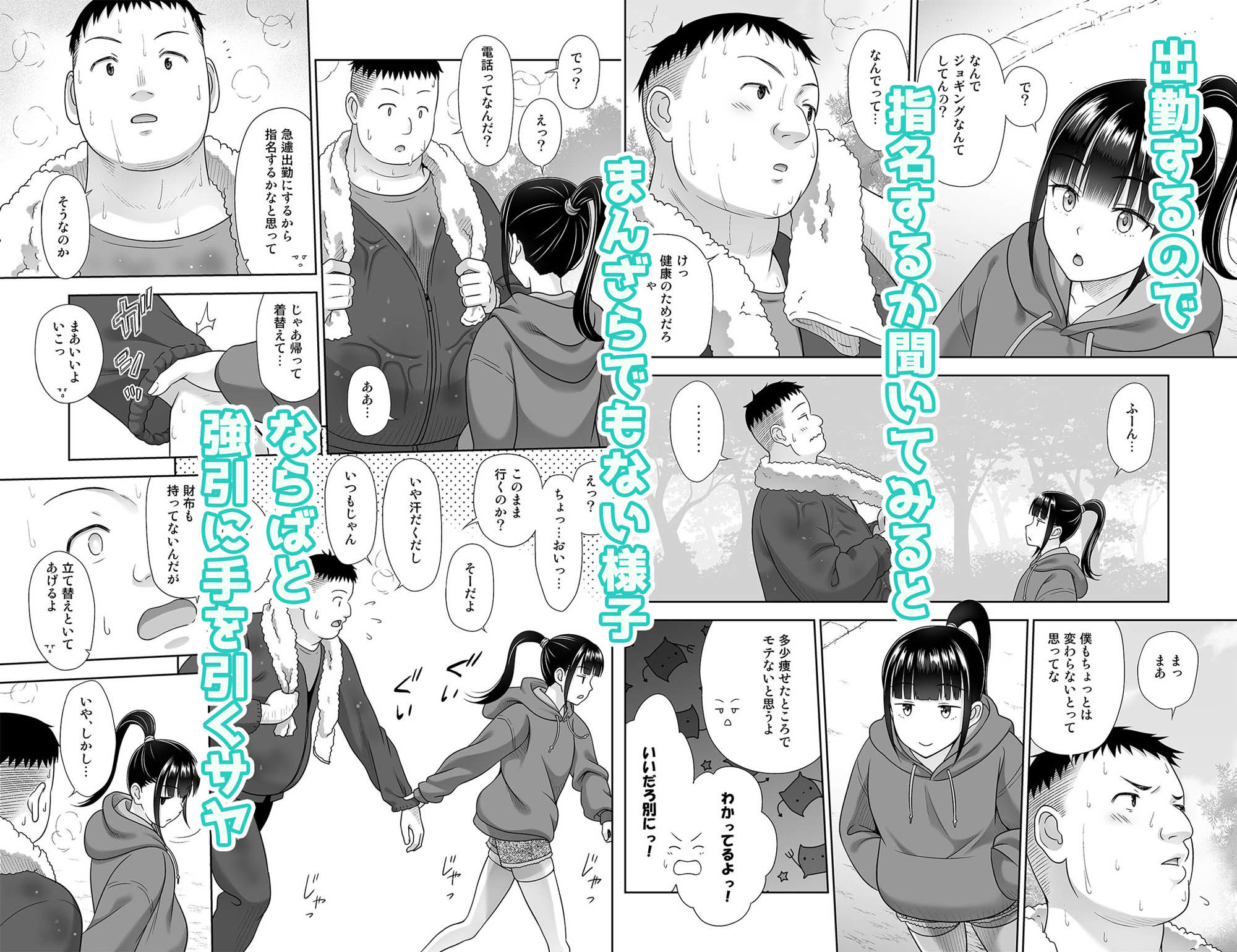 デリバリーな少女の絵本5 サンプル3ページ目