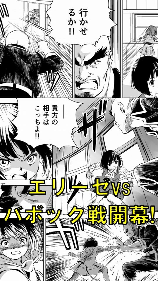 W＆W第9話「二人の女と鉄の拳」 サンプル1ページ目