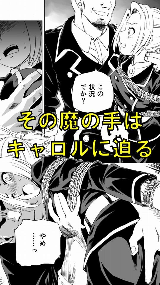 W＆W第9話「二人の女と鉄の拳」 サンプル3ページ目
