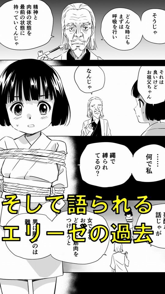 W＆W第9話「二人の女と鉄の拳」 サンプル4ページ目