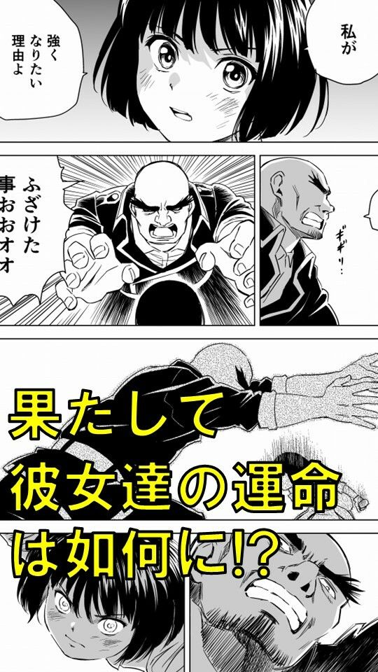 W＆W第9話「二人の女と鉄の拳」 サンプル5ページ目