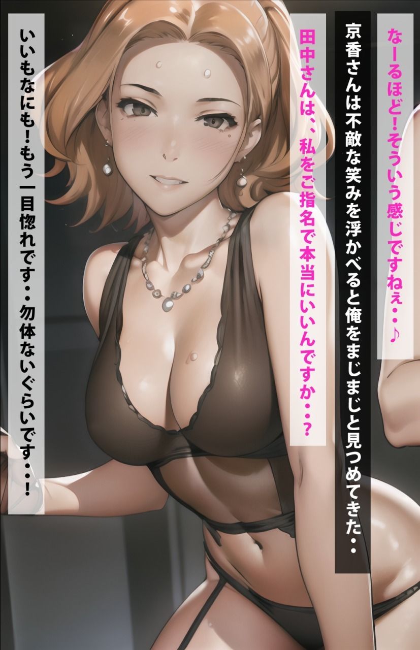 橘さんの淫乱日記〜会員制高級キャバ編〜 サンプル3ページ目