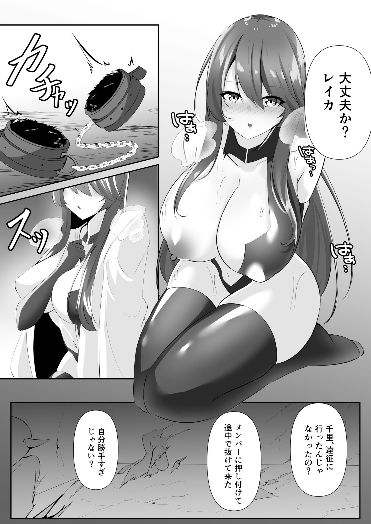 退魔師レイカ3 サンプル1ページ目