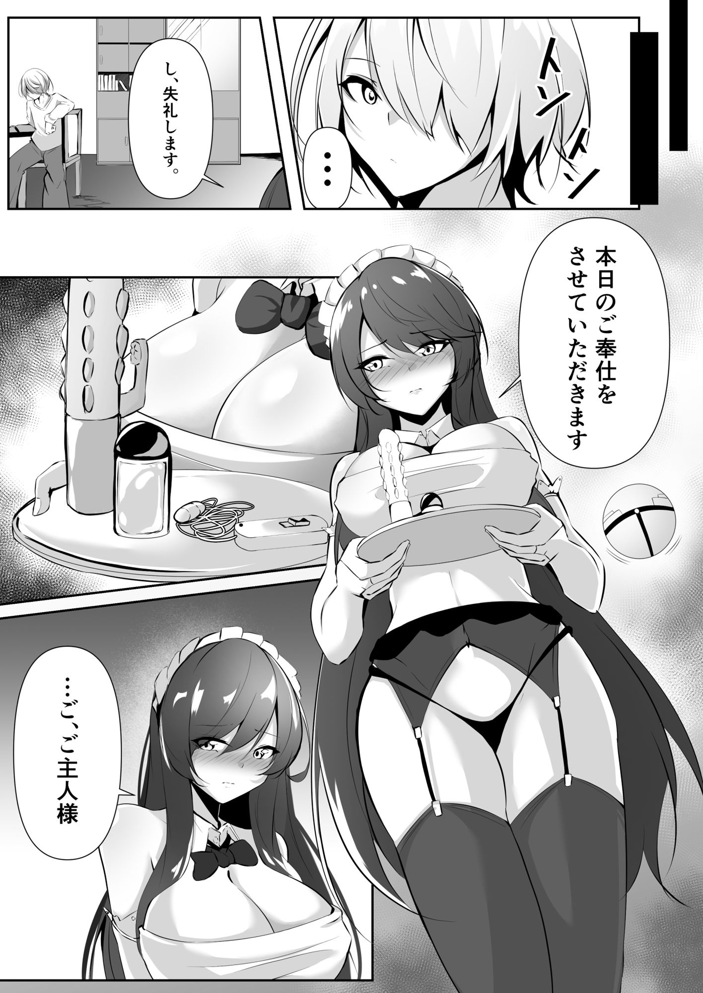 退魔師レイカ3 サンプル2ページ目