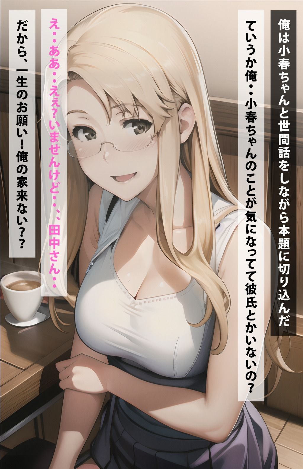 カフェで橘小春をナンパして中出し サンプル5ページ目