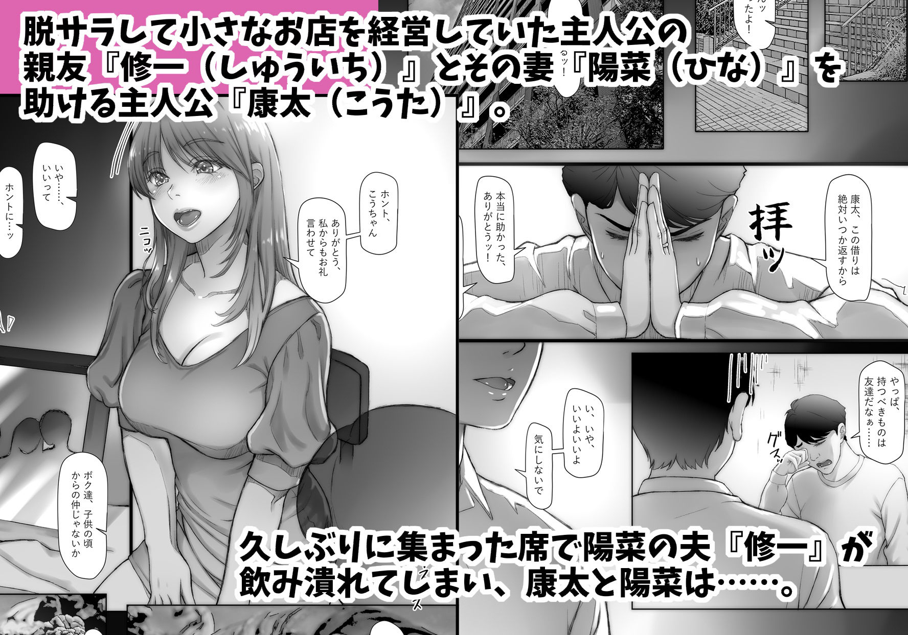 3年目の浮気妻 夫の親友の子種を絞る。 サンプル1ページ目