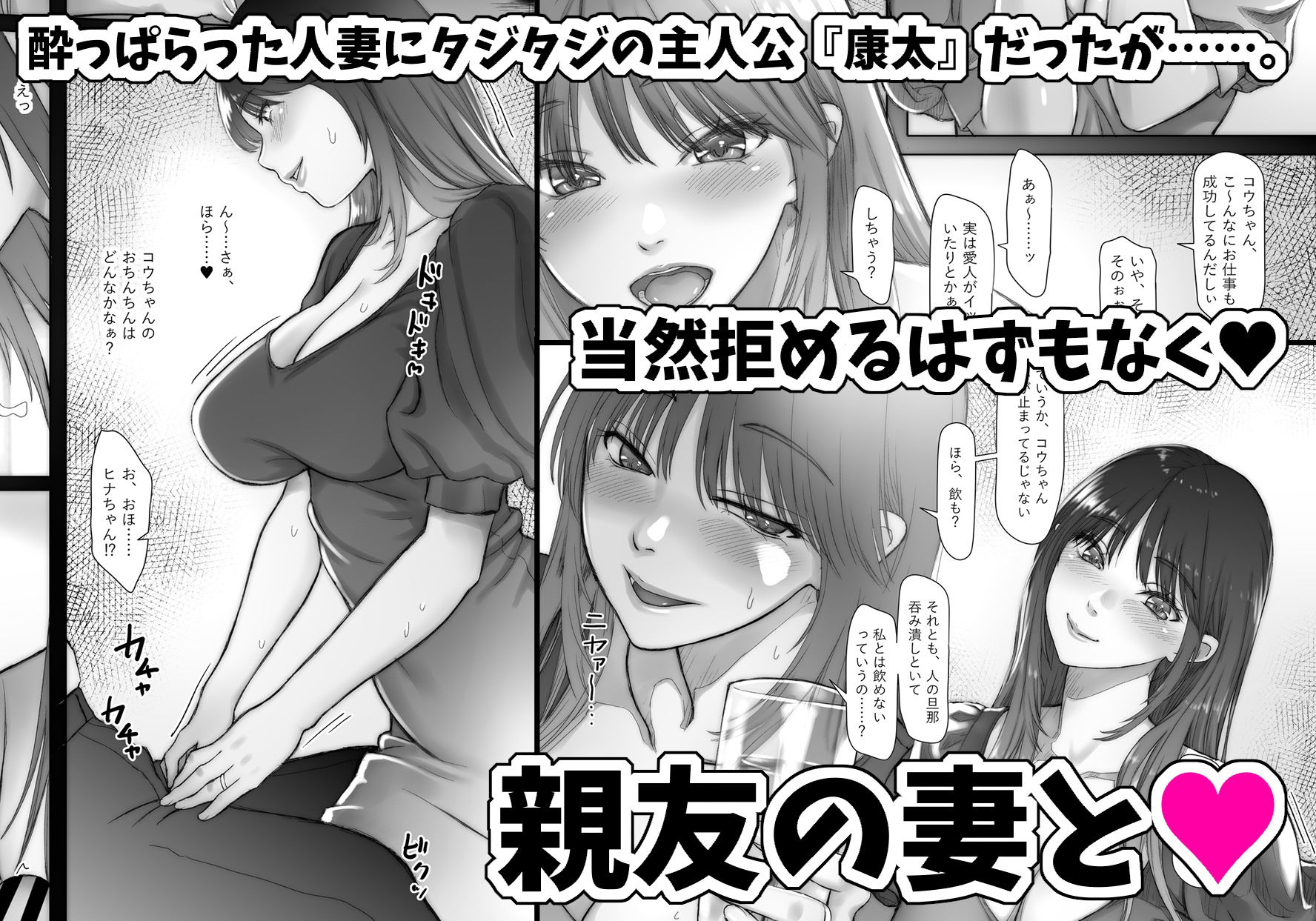 3年目の浮気妻 夫の親友の子種を絞る。 サンプル2ページ目