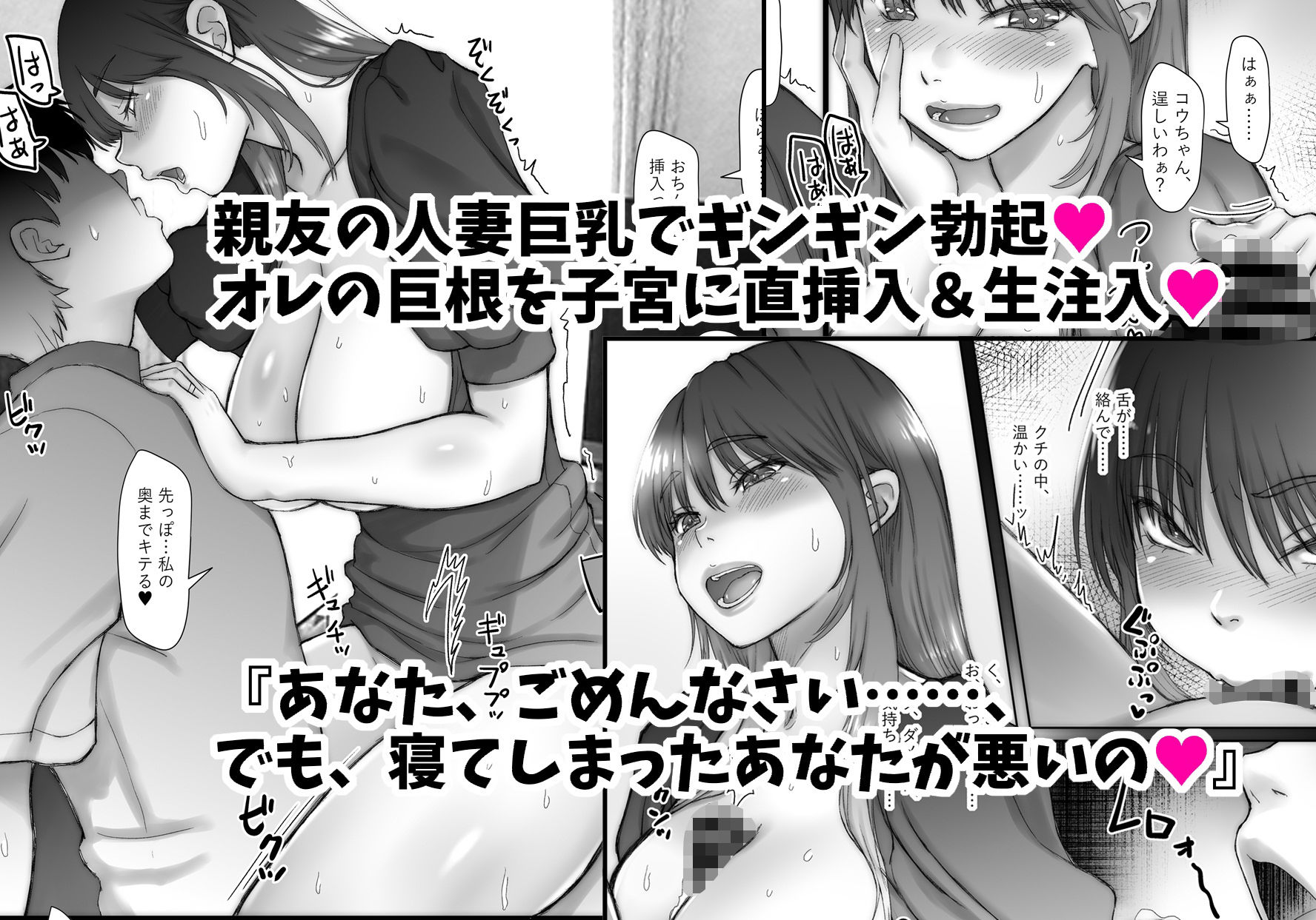 3年目の浮気妻 夫の親友の子種を絞る。 サンプル3ページ目
