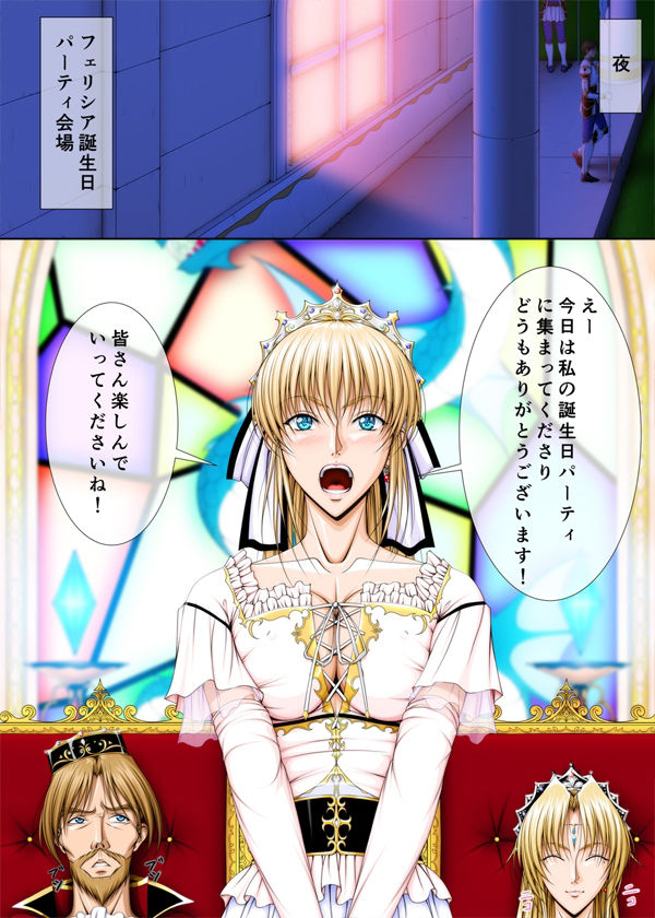 おうさま！（仮）1王様と王女様 豪華版 サンプル2ページ目
