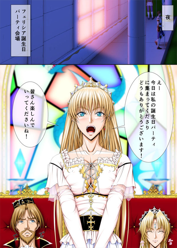 おうさま！（仮）1王様と王女様 通常版 サンプル3ページ目