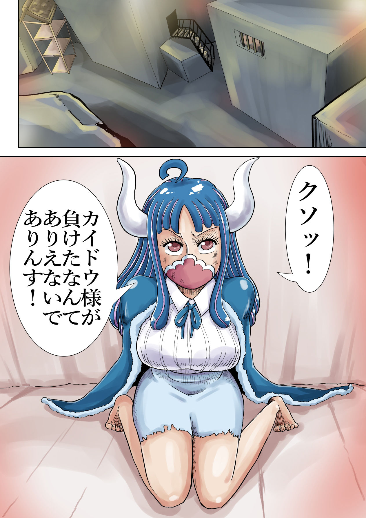 ヤマトマン遊記2 サンプル3ページ目