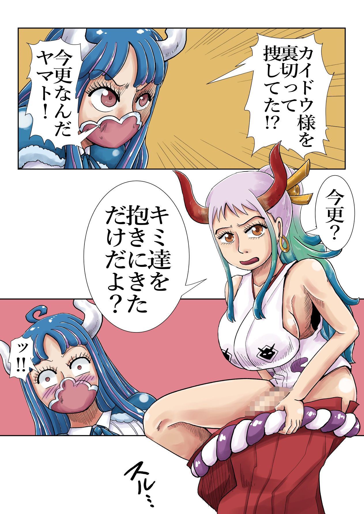 ヤマトマン遊記2 サンプル5ページ目