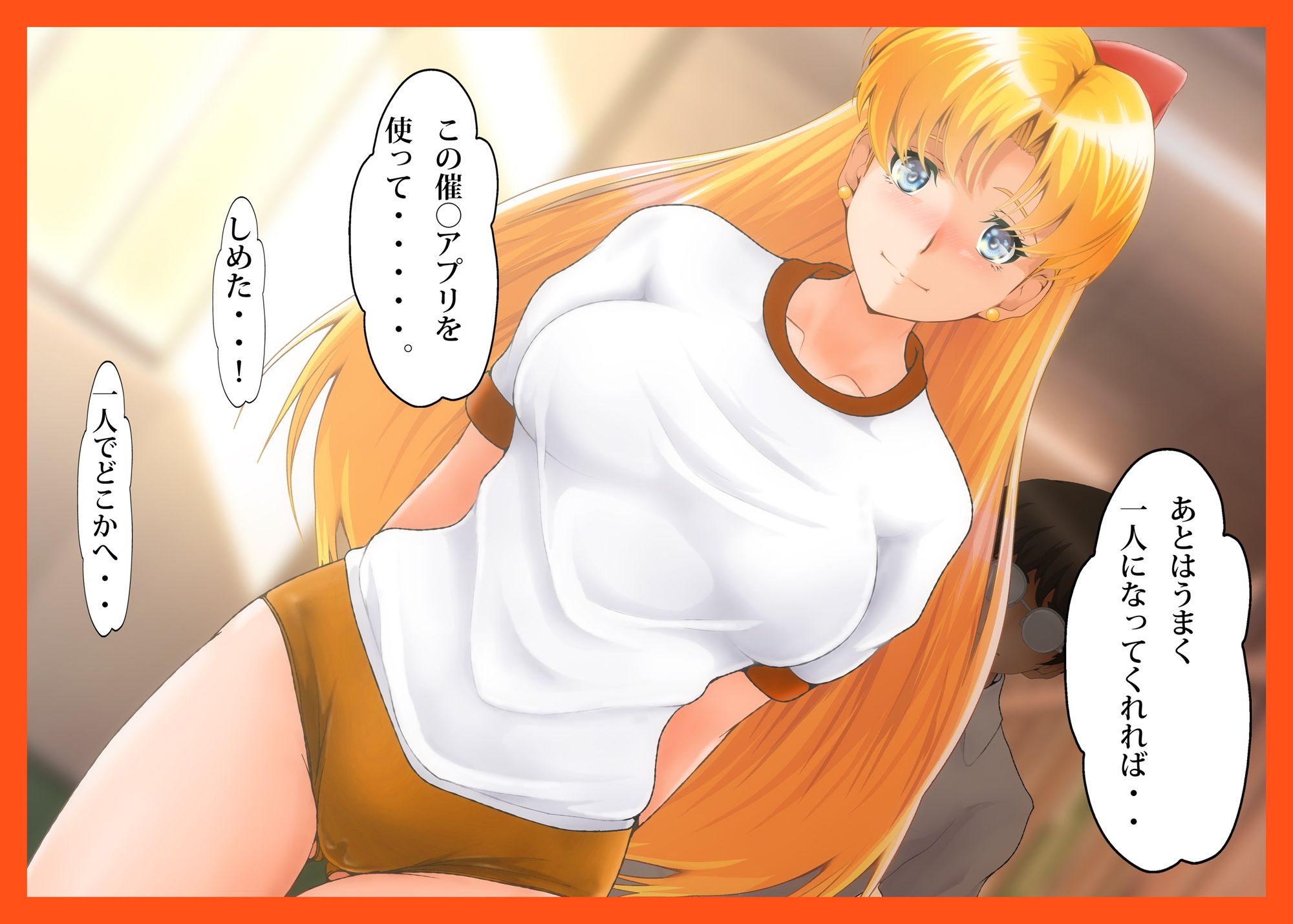 催〇惑星Venus！ サンプル4ページ目