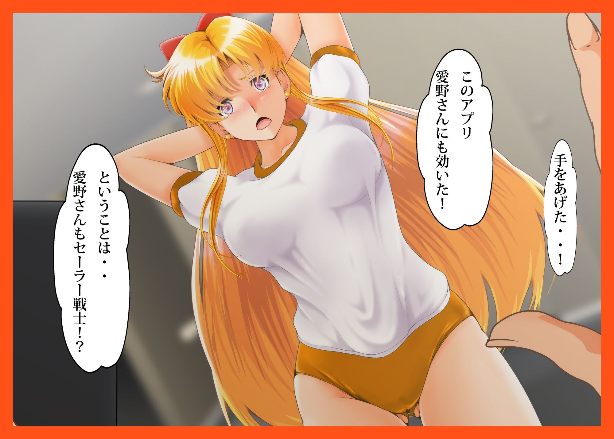 催〇惑星Venus！ サンプル5ページ目
