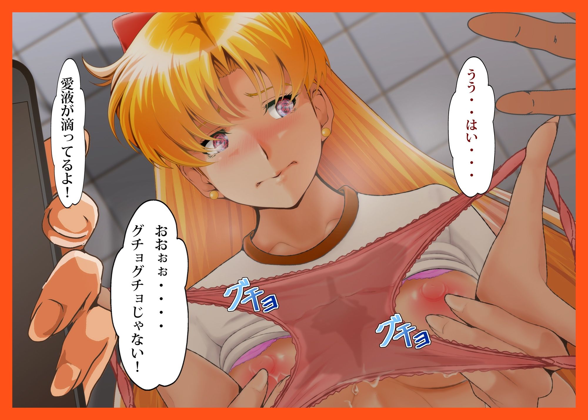 催〇惑星Venus！ サンプル7ページ目