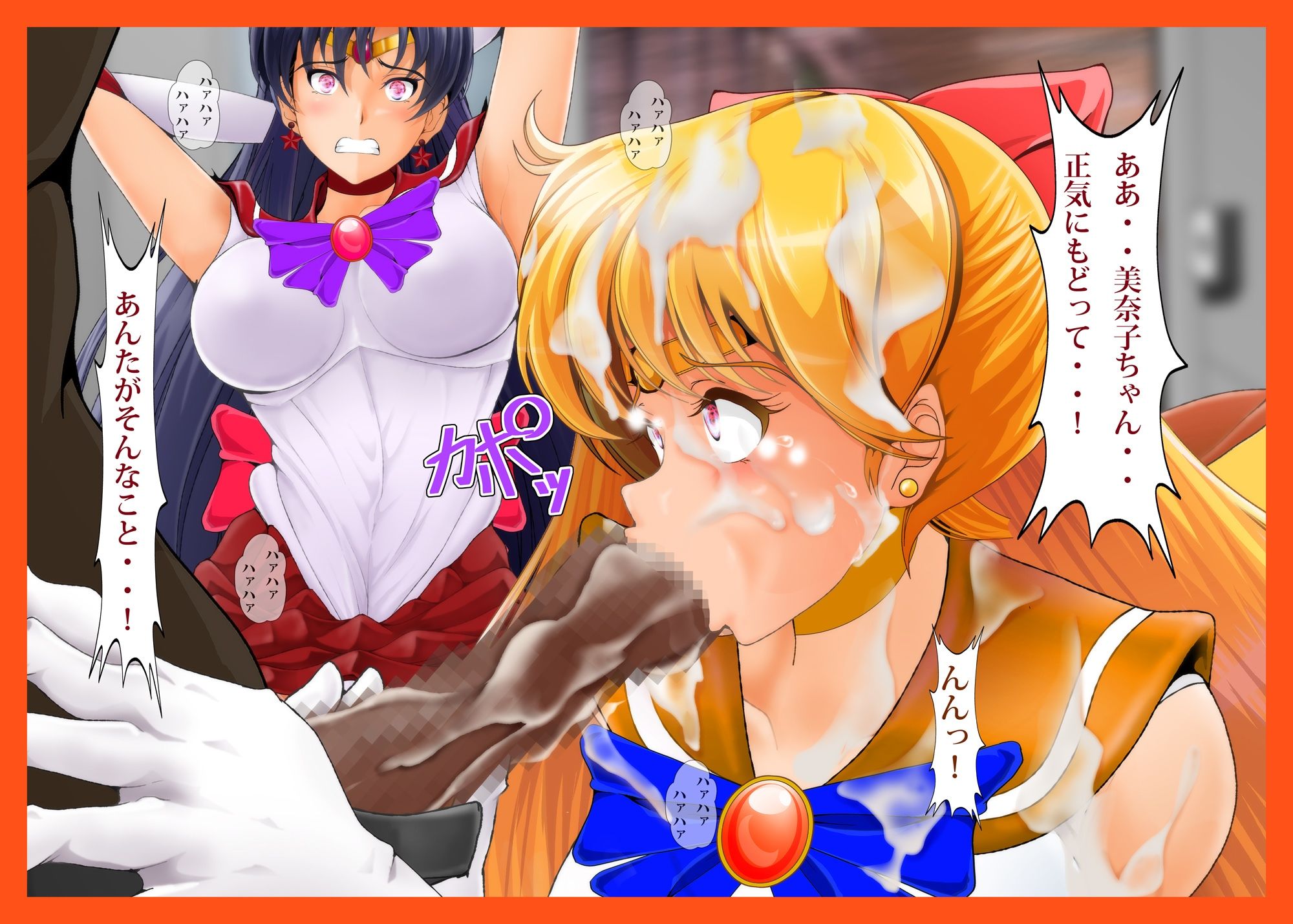 催〇惑星Venus！ サンプル9ページ目