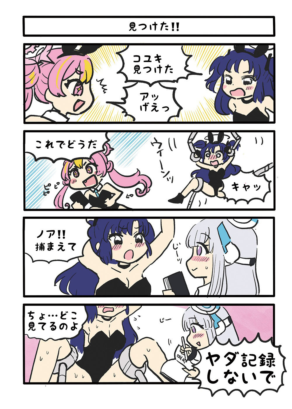 ユウカかわいいよ・4コマ漫画本 サンプル2ページ目