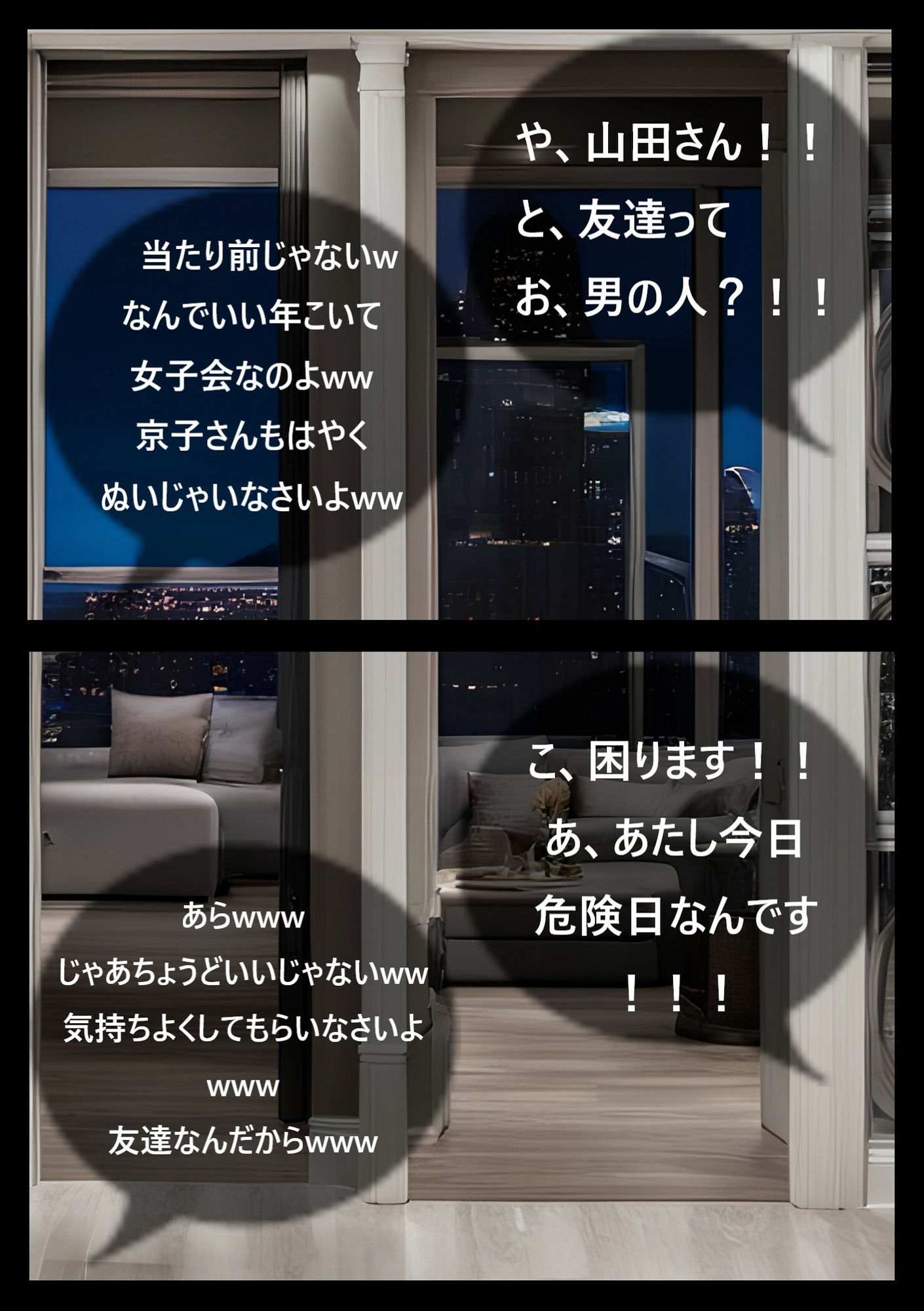 痴女妻2 サンプル4ページ目