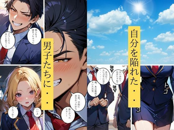 生意気ギャルは歩くオナホ2 サンプル3ページ目