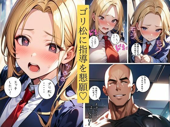 生意気ギャルは歩くオナホ2 サンプル7ページ目