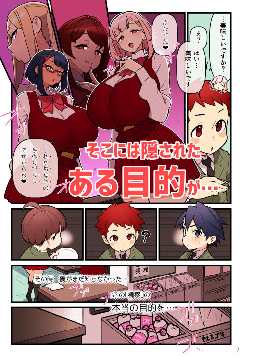 許嫁学園FILE:03『みんなで密室』編 サンプル3ページ目