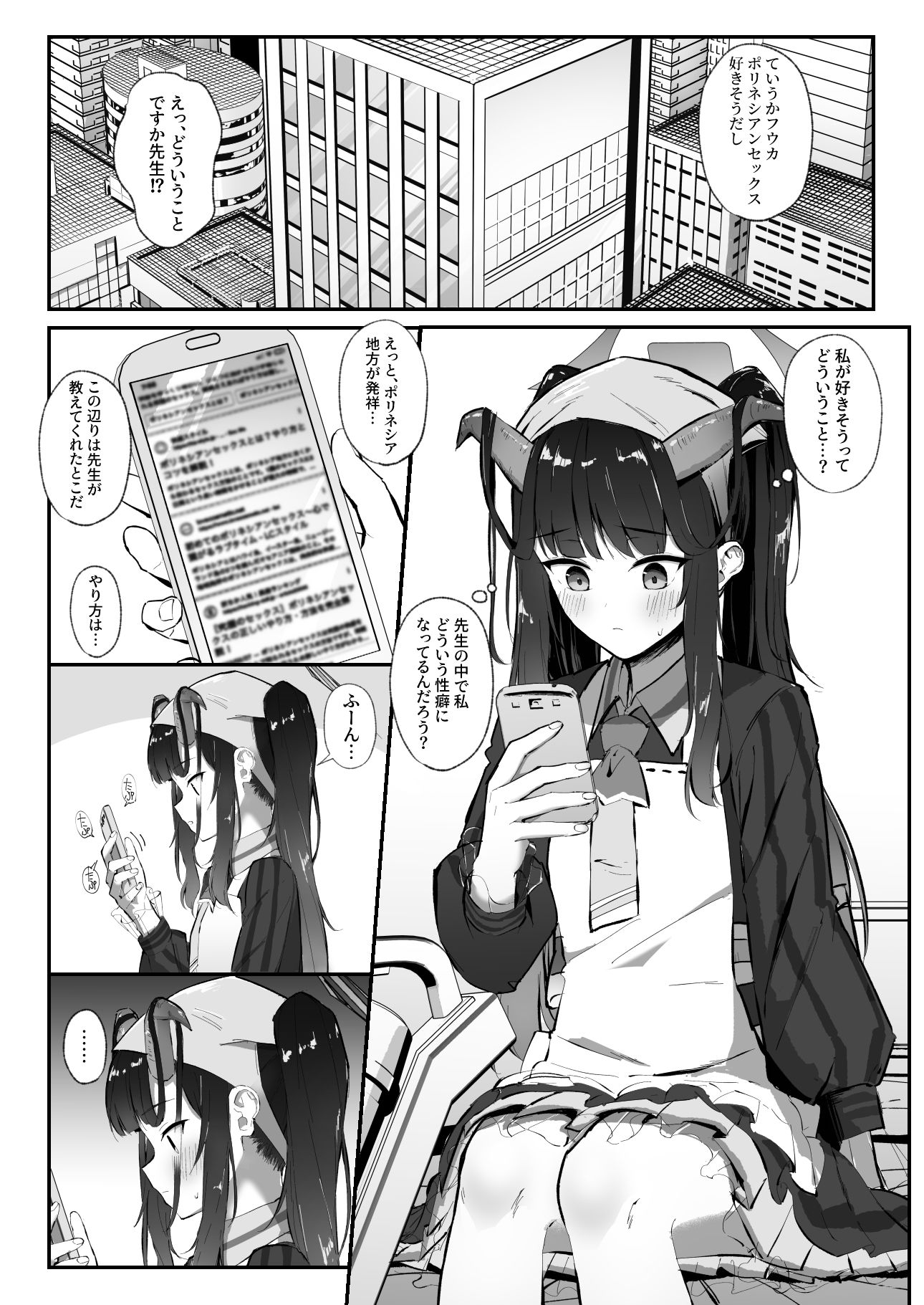 愛清完熟 サンプル1ページ目