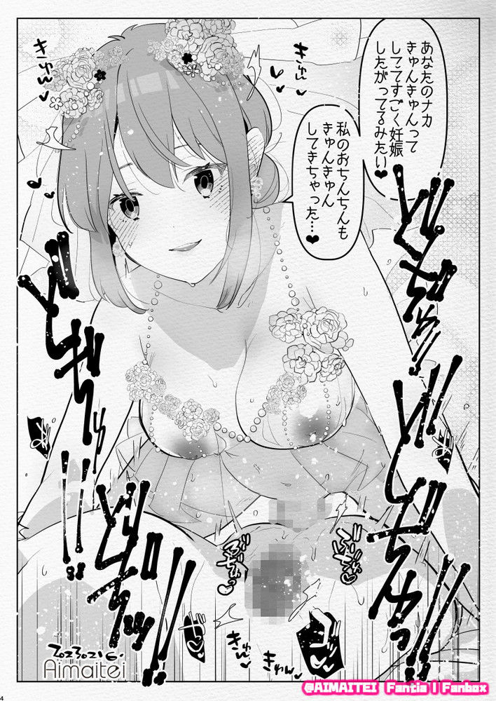 ふたなり中心すけべまとめ6 - Illustration of FUTANARI-Skeb.e - サンプル1ページ目