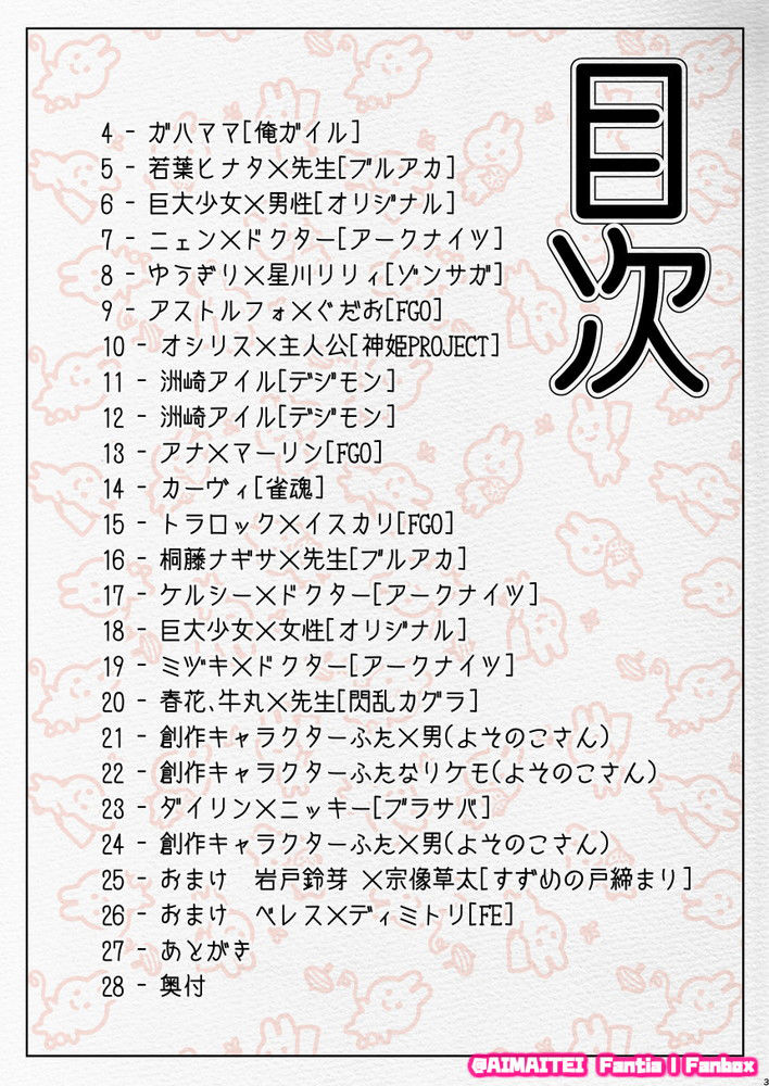 ふたなり中心すけべまとめ6 - Illustration of FUTANARI-Skeb.e - サンプル3ページ目