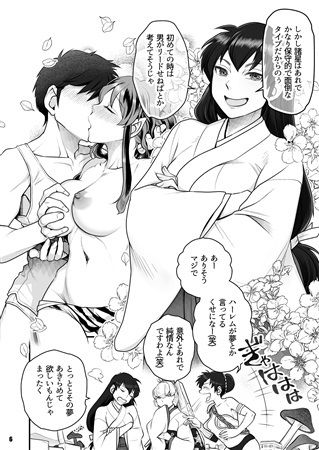 うる星やつら Epilogue of Boy Meets Girl サンプル3ページ目