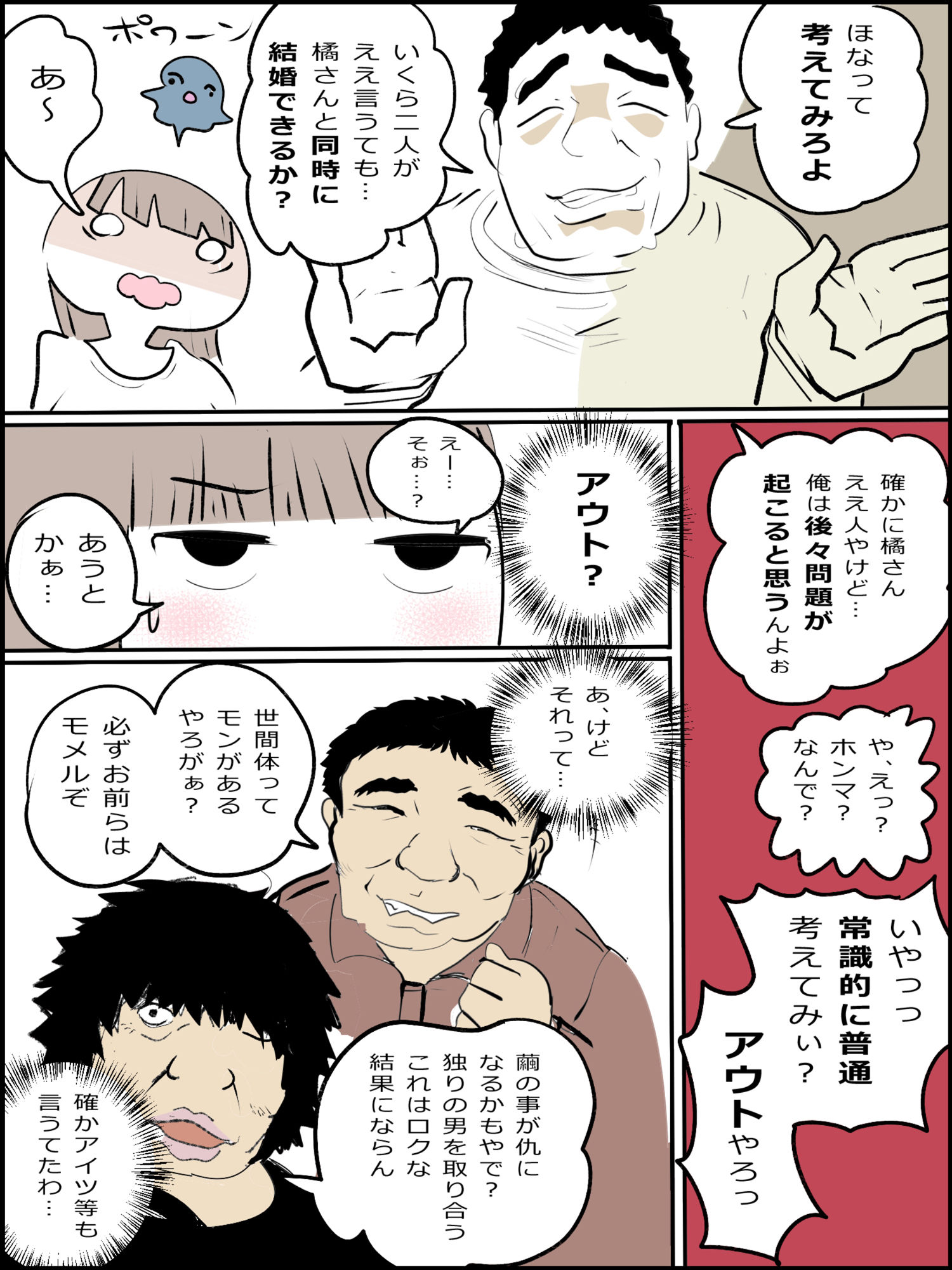 まひろちゃん（巨乳妹の生存劇）14 サンプル1ページ目