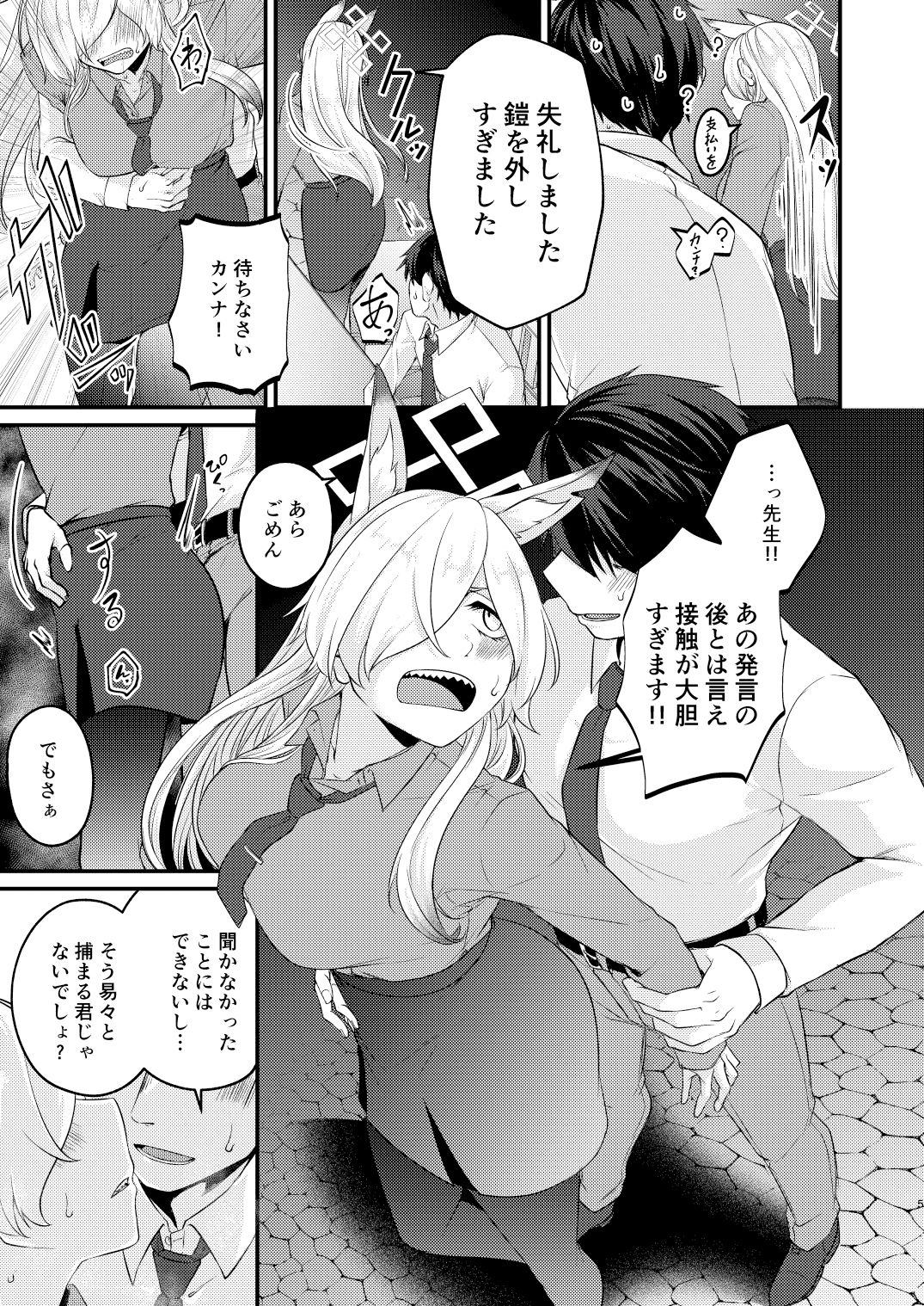 ハメと鎧を外す場所 サンプル3ページ目