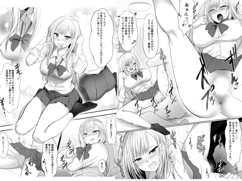 デリバリーギャル一泊二日 サンプル2ページ目