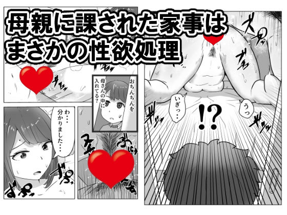 僕の目の前で母さんが 〜自宅占拠・無限種付け〜 サンプル3ページ目