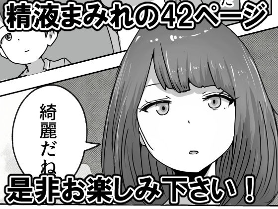 僕の目の前で母さんが 〜自宅占拠・無限種付け〜 サンプル7ページ目