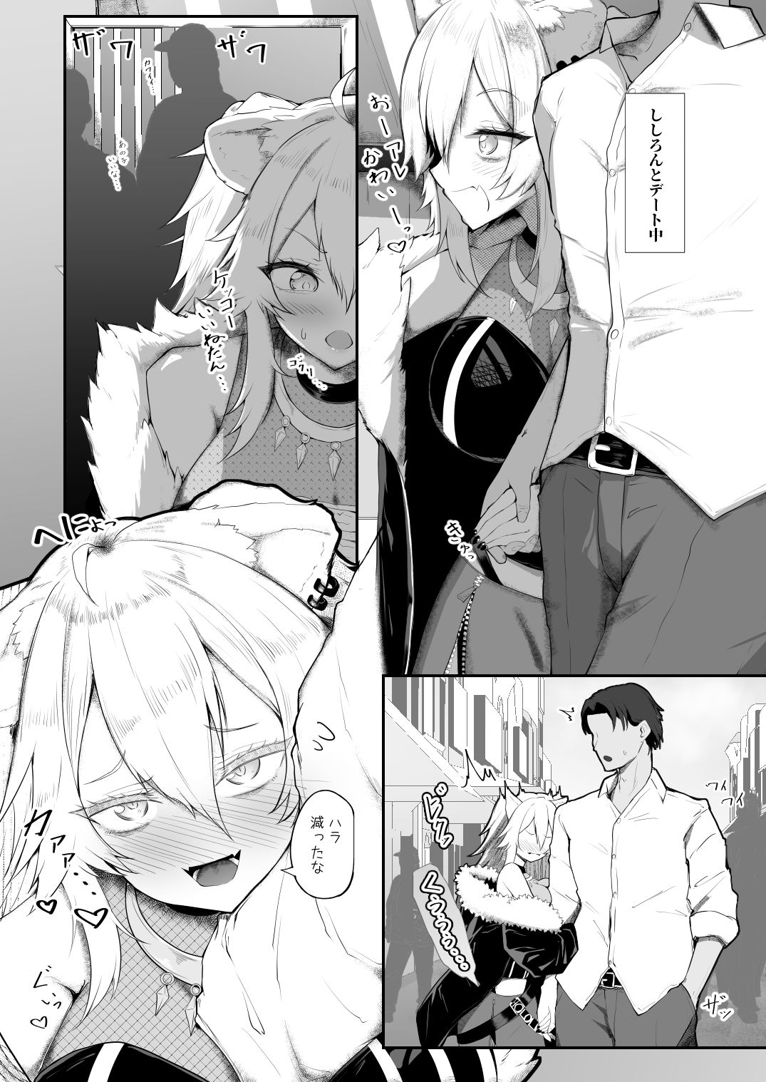 ししろんHAPPYEND サンプル2ページ目