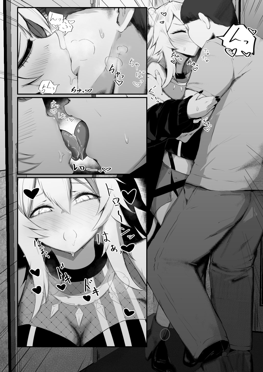 ししろんHAPPYEND サンプル4ページ目