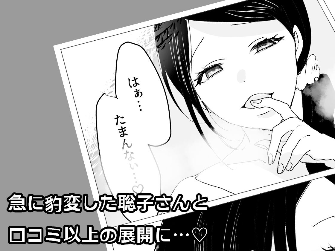 人妻家事代行まごころ -聡子編- サンプル4ページ目