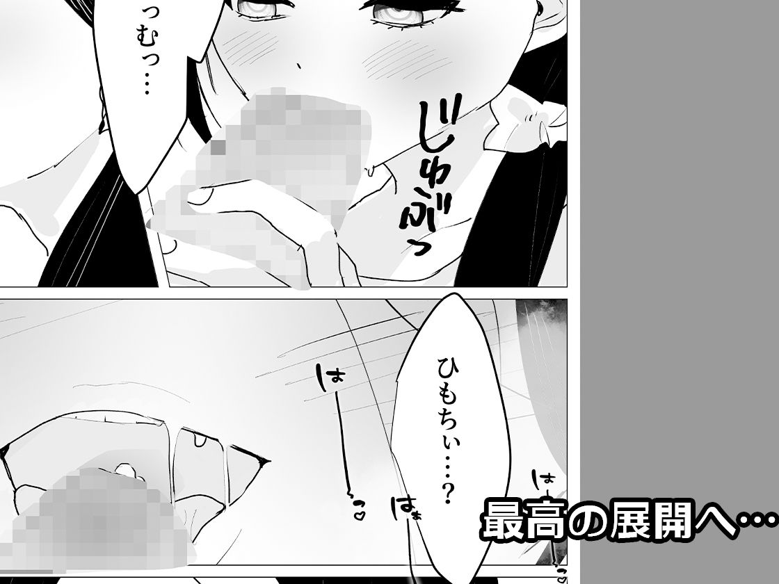 人妻家事代行まごころ -聡子編- サンプル5ページ目
