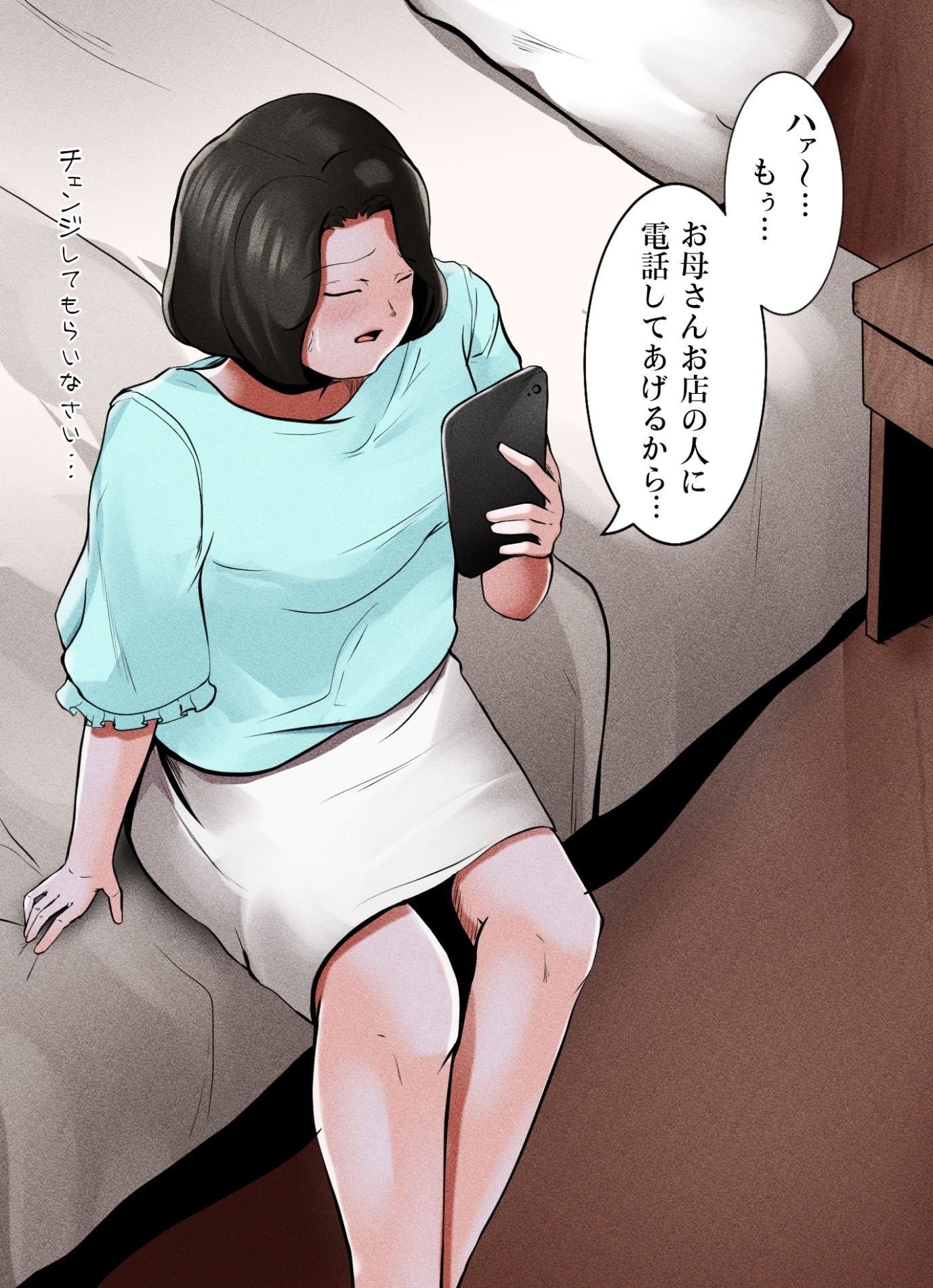 デリヘル呼んだら母が来た サンプル1ページ目