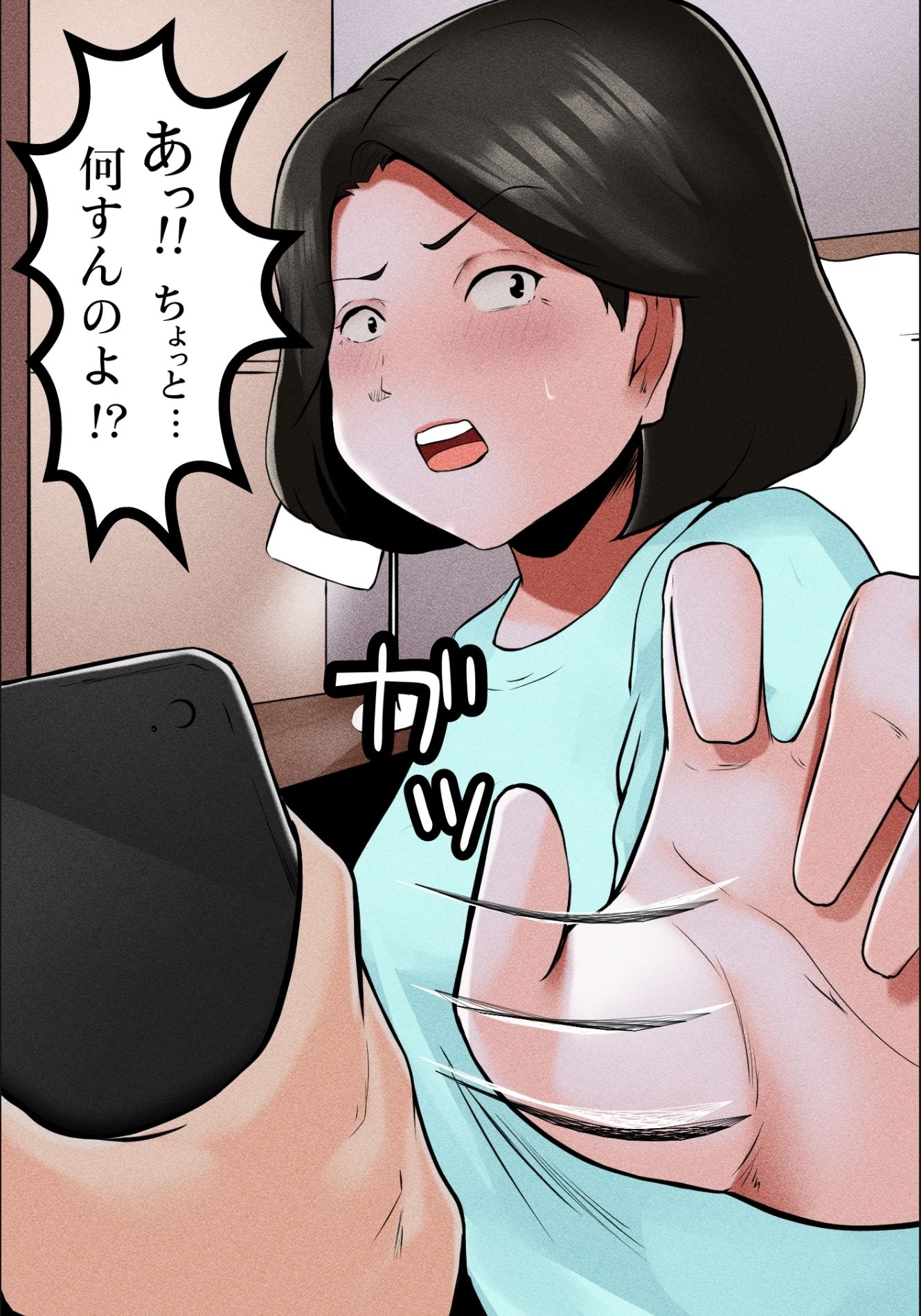 デリヘル呼んだら母が来た サンプル2ページ目